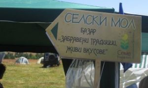Селски мол“ в Габрово