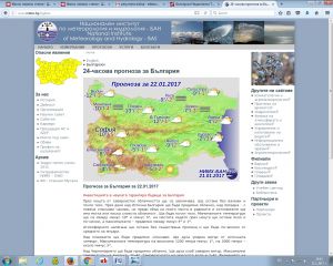 Отново студено време