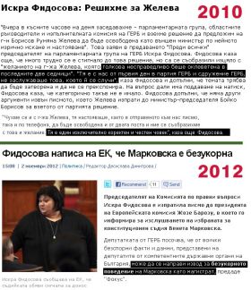Рецидивизмът на плевелите сред герберите