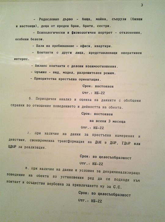 Ефектът от документите „Буда”. Защо пък точно сега? Кой седи отзад?..