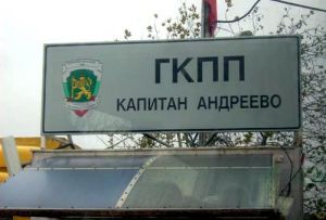 Движението на всички ГКПП с Турция е възстановено