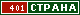 ТОП СТРАНА