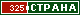 ТОП СТРАНА
