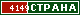 ТОП СТРАНА