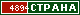 ТОП СТРАНА
