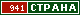 ТОП СТРАНА