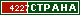 ТОП СТРАНА