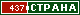ТОП СТРАНА