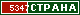 ТОП СТРАНА