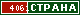 ТОП СТРАНА