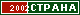 ТОП СТРАНА