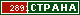 ТОП СТРАНА