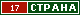 ТОП СТРАНА
