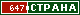 ТОП СТРАНА