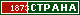 ТОП СТРАНА
