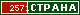 ТОП СТРАНА