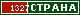 ТОП СТРАНА