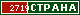 ТОП СТРАНА
