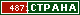 ТОП СТРАНА