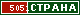ТОП СТРАНА