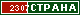 ТОП СТРАНА