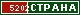 ТОП СТРАНА