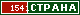ТОП СТРАНА