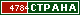 ТОП СТРАНА
