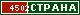 ТОП СТРАНА