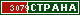 ТОП СТРАНА