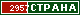 ТОП СТРАНА