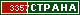ТОП СТРАНА