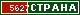 ТОП СТРАНА