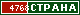 ТОП СТРАНА