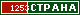 ТОП СТРАНА