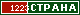 ТОП СТРАНА