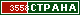 ТОП СТРАНА