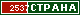 ТОП СТРАНА
