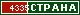 ТОП СТРАНА