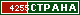 ТОП СТРАНА