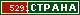 ТОП СТРАНА