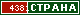 ТОП СТРАНА
