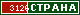 ТОП СТРАНА