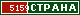 ТОП СТРАНА
