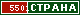 ТОП СТРАНА