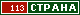 ТОП СТРАНА