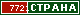 ТОП СТРАНА