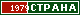 ТОП СТРАНА
