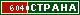 ТОП СТРАНА