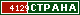 ТОП СТРАНА